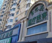 北京潤美玉之光正規(guī)嗎？醫(yī)院地址和雙眼皮案例圖、收費(fèi)價(jià)格公布