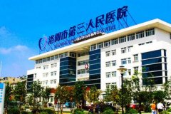 洛陽(yáng)三院整形美容科怎么樣?附雙眼皮價(jià)格明細(xì)清單