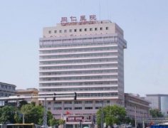 北京同仁醫(yī)院整形科怎么樣？看雙眼皮價(jià)格及案例恢復(fù)果圖