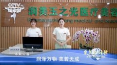 北京潤美玉之光整形美容吸脂怎么樣?案例和2021價(jià)格表嶄新預(yù)覽~