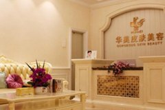 海南華美整形醫(yī)院怎么樣？?jī)r(jià)格貴嗎？?jī)r(jià)目表2021嶄新曝光~