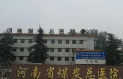 河南省煤炭總醫(yī)院整形科怎么樣?附雙眼皮術(shù)后恢復(fù)過(guò)程一覽