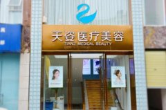 四川整形醫(yī)院匯總單一覽_2021整容價(jià)格（費(fèi)用）明細(xì)查詢(xún)