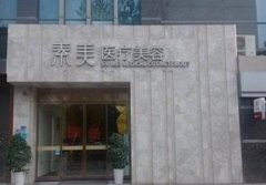 成都眼部修復哪兒比較好？這四家私立醫(yī)院口碑果都很贊_價格反饋