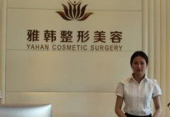 寧波雅韓整形醫(yī)院是正規(guī)醫(yī)院嗎？簡介信息及價格表分別一起看看