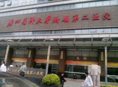 廣州醫(yī)科大學(xué)附屬第二醫(yī)院整形科怎么樣？雙眼皮多少錢(qián)？