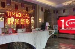 西寧正規(guī)整形醫(yī)院匯總前三推薦_手術(shù)價格（費(fèi)用）明細(xì)介紹