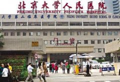 北京大學人民醫(yī)院整形科怎么樣？隆鼻多少錢？附案例