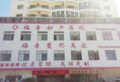 三亞整形醫(yī)院哪家好？2021整容價格（價目）在線一覽