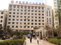 畢節(jié)市第一人民醫(yī)院整形科怎么樣？雙眼皮恢復(fù)過(guò)程一覽