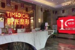 西寧市正規(guī)的整形美容醫(yī)院哪個(gè)好？附價(jià)格表在線一覽