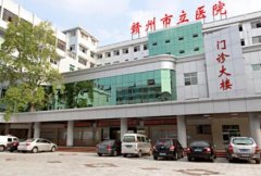 贛州哪家整形美容醫(yī)院好?附2021手術(shù)價(jià)格表一覽