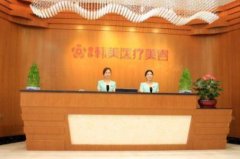 潮州正規(guī)整形美容醫(yī)院哪家好？2021整形價(jià)目表在線一覽