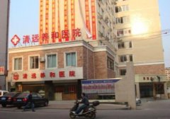 清遠整形醫(yī)院匯總前十位有哪些？附手術價格（費用）在線一覽