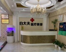 鞍山整形醫(yī)院匯總單哪家好？口碑醫(yī)院推薦及價(jià)格表一覽