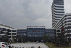 滁州光子嫩膚三甲醫(yī)院哪家好？手術(shù)價(jià)格（費(fèi)用）明細(xì)清單