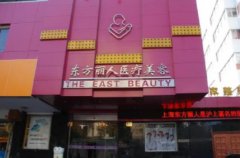 大理下關整形醫(yī)院匯總哪個好？吳氏嘉美怎么樣？價格表一覽