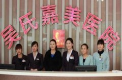 大理去疤痕醫(yī)院有哪些？吳氏嘉美口碑如何？附價格表查詢