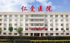 邢臺整形醫(yī)院匯總單前五名發(fā)布_附價格（費用）表一覽