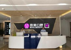 湛江比較好的整形美容醫(yī)院匯總單一覽_附較新價(jià)格表參考