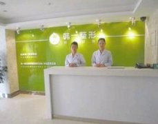 鄭州整形醫(yī)院是哪家？分享一份匯總單給你，都是高人氣明星醫(yī)院