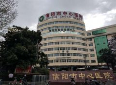 信陽(yáng)整形醫(yī)院前十名口碑推薦_附整形價(jià)格表2021版一覽