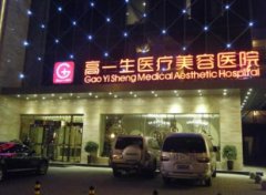 西安較好的美容醫(yī)院有哪些？口碑匯總?cè)绾?？附整形價(jià)格表2021版