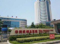 華潤(rùn)武鋼總醫(yī)院整形科怎么樣？附隆鼻恢復(fù)果圖前后對(duì)比