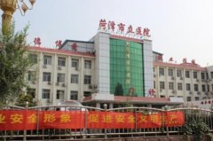 菏澤市立醫(yī)院整形科怎么樣？附雙眼皮恢復(fù)果圖一覽