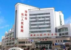 南陽整形醫(yī)院前十名單出爐_私立公立都有入選_附價(jià)格表2021版