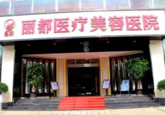 昆明紋眉哪家醫(yī)院好？口碑匯總前五名單出爐_附價格查詢