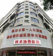 佛山市禪城區(qū)蘇李秀英醫(yī)院怎么樣？?jī)r(jià)格明細(xì)表2021嶄新上市