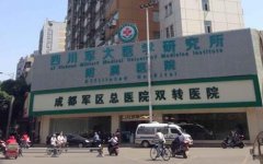 成都哪家醫(yī)院做大腿抽脂好？匯總前三發(fā)布！2021抽脂價格明細查詢