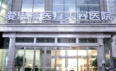 長沙整形醫(yī)院匯總前五發(fā)布！愛思特、美萊口碑介紹_附價格表參考