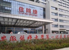 安醫(yī)和省立祛斑哪個好?公立三甲醫(yī)院口碑點評及價格費用查詢