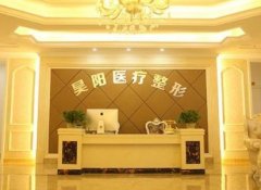 蕪湖祛斑厲害的醫(yī)院有哪些？昊陽、華美整形口碑實力入圍_附價格查詢