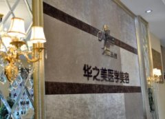 金華哪個整形醫(yī)院好？匯總單前三強(qiáng)公布！華之美、芘利芙實(shí)力入圍