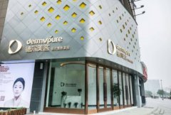 義烏整容醫(yī)院哪家好？匯總前三名單公示_德爾美客、華之美再次入圍