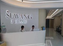 南京打注射瘦臉比較正規(guī)的醫(yī)院有哪些？口碑匯總前三公布_附價(jià)格表一覽