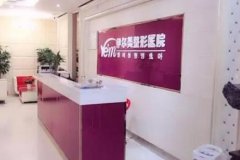 滁州熱瑪吉正規(guī)醫(yī)院哪家好？伊爾美、德爾美客口碑領銜_附價格參考