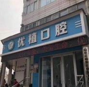 鄭州種植牙醫(yī)院匯總單！榜上均是全國連鎖牙科醫(yī)院，沒問題又不貴的