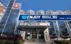 秦皇島牙科好的醫(yī)院有哪些？2021牙齒矯正（整牙）價格費用標準出爐