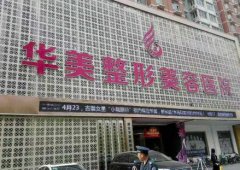 保定整形醫(yī)院前十匯總發(fā)布啦！都是正規(guī)果靠譜的~選他們不踩雷