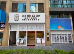 昆明口腔醫(yī)院匯總單前三強(qiáng)揭曉！2021牙齒矯正（整牙）價(jià)格費(fèi)用查詢