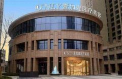 蕪湖植發(fā)醫(yī)院有哪些？匯總單前四位發(fā)布_含植發(fā)價(jià)格費(fèi)用查詢