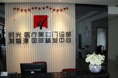 淮北植發(fā)醫(yī)院匯總單前四強(qiáng)出爐！公立私立口碑點(diǎn)評(píng)_附價(jià)格參考