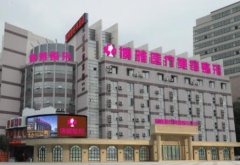 臺(tái)州哪個(gè)醫(yī)院整形好？匯總單前四強(qiáng)公開(kāi)了！其中維多利亞口碑實(shí)力領(lǐng)銜