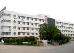 鞍山整形醫(yī)院匯總前三的有哪些？都是公立三甲上榜_附價格費用一覽表