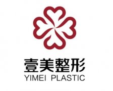 日照整形美容醫(yī)院匯總單前四名單出爐！公立私立均有入圍_含價格費用查詢