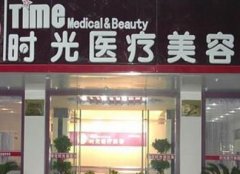 南平整形醫(yī)院哪家好？時光整形怎么樣？匯總單2021版更新了